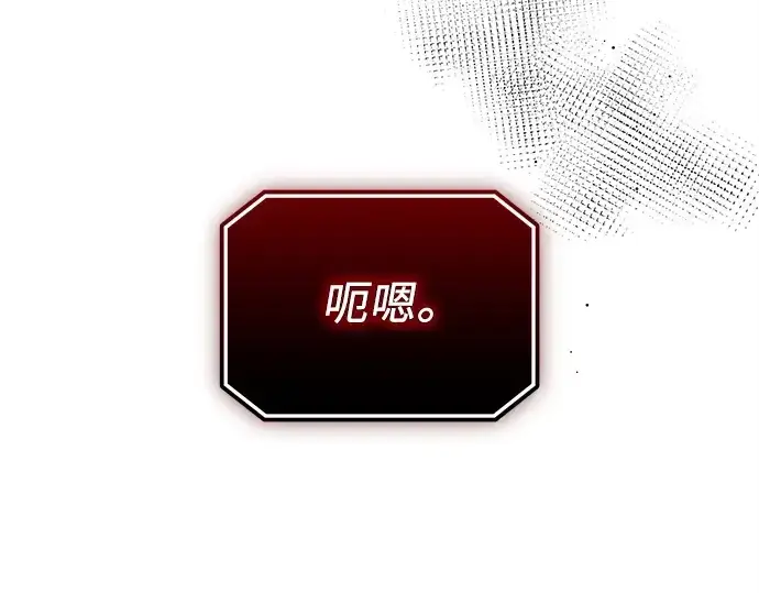 《入手神话级专属装备》第129话图223
