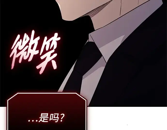 《入手神话级专属装备》第129话图225