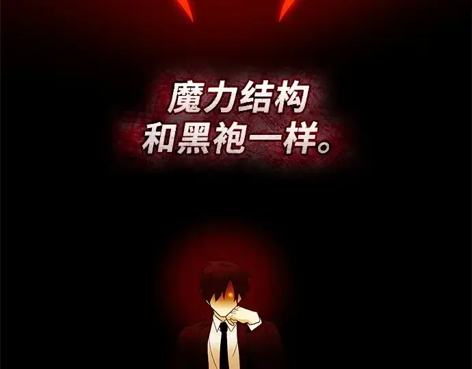 《入手神话级专属装备》第129话图23