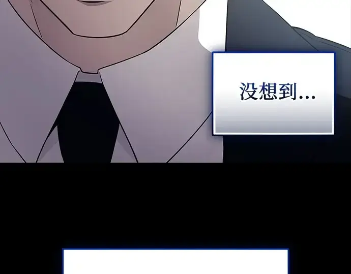 《入手神话级专属装备》第129话图231
