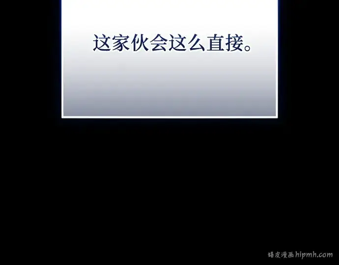 《入手神话级专属装备》第129话图232