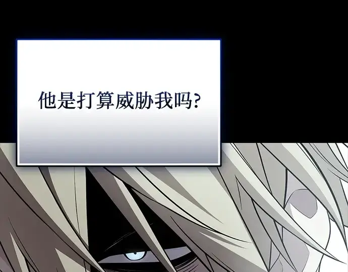《入手神话级专属装备》第129话图233