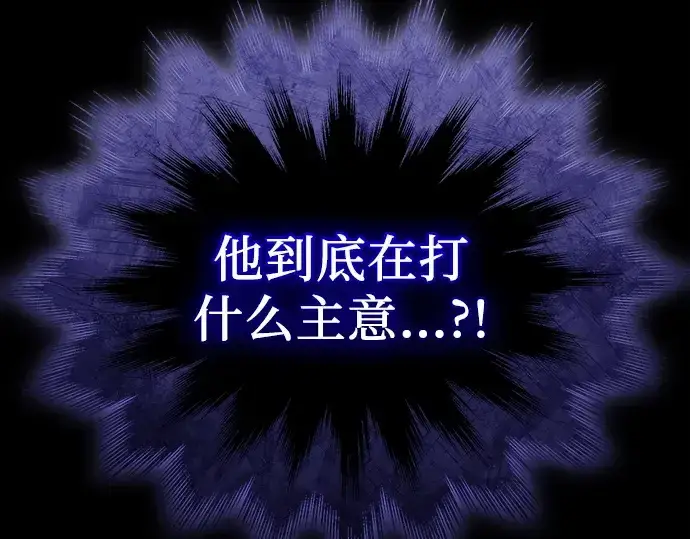 《入手神话级专属装备》第129话图238
