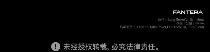 《入手神话级专属装备》第129话图240