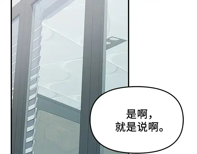《入手神话级专属装备》第129话图30