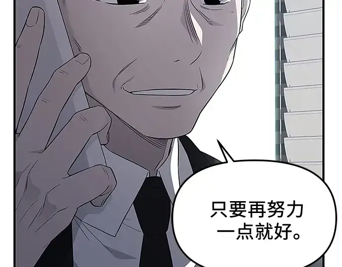 《入手神话级专属装备》第129话图36