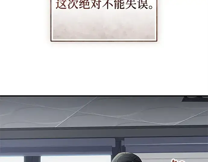 《入手神话级专属装备》第129话图38