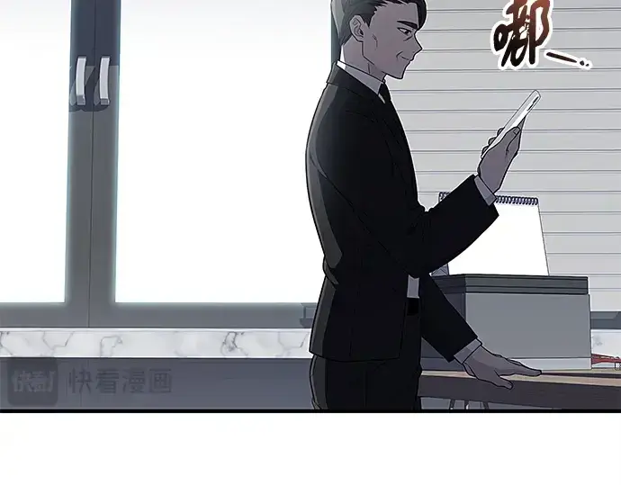 《入手神话级专属装备》第129话图39