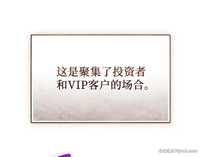 《入手神话级专属装备》第129话图40
