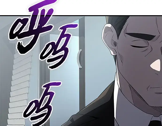 《入手神话级专属装备》第129话图41