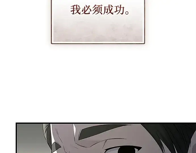 《入手神话级专属装备》第129话图43