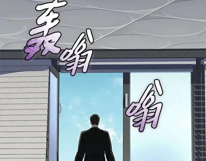 《入手神话级专属装备》第129话图45