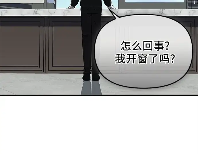 《入手神话级专属装备》第129话图46