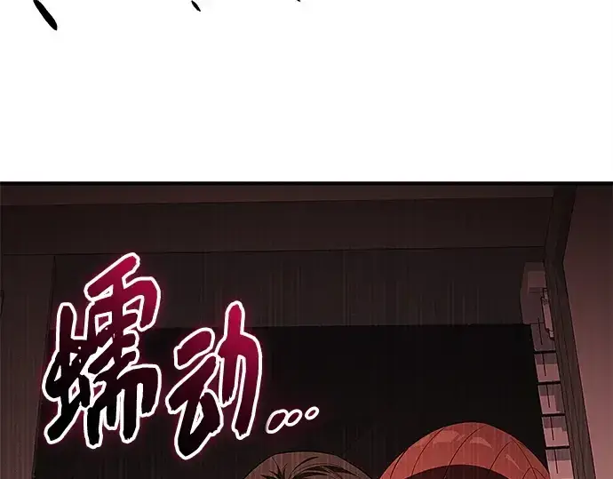 《入手神话级专属装备》第129话图55