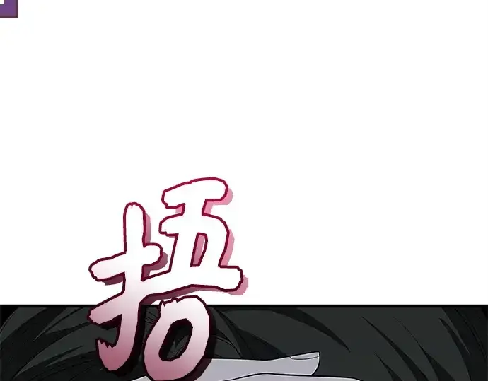 《入手神话级专属装备》第129话图62