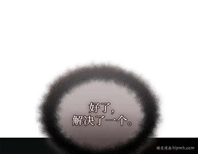《入手神话级专属装备》第129话图64