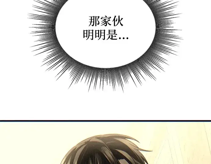 《入手神话级专属装备》第129话图7