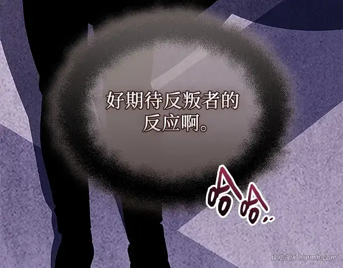 《入手神话级专属装备》第129话图72