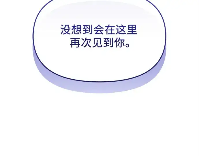 《入手神话级专属装备》第129话图78