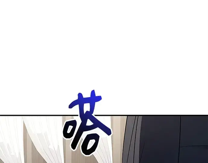 《入手神话级专属装备》第129话图79