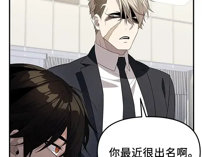 《入手神话级专属装备》第129话图82