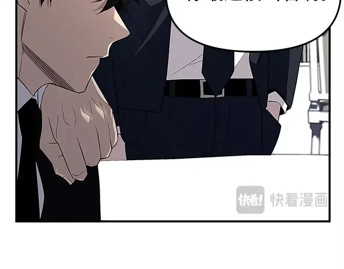 《入手神话级专属装备》第129话图83