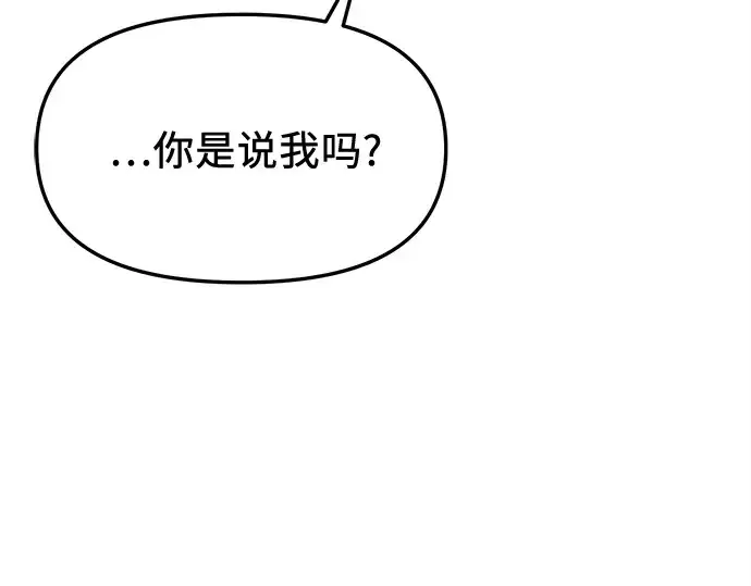 《入手神话级专属装备》第129话图86