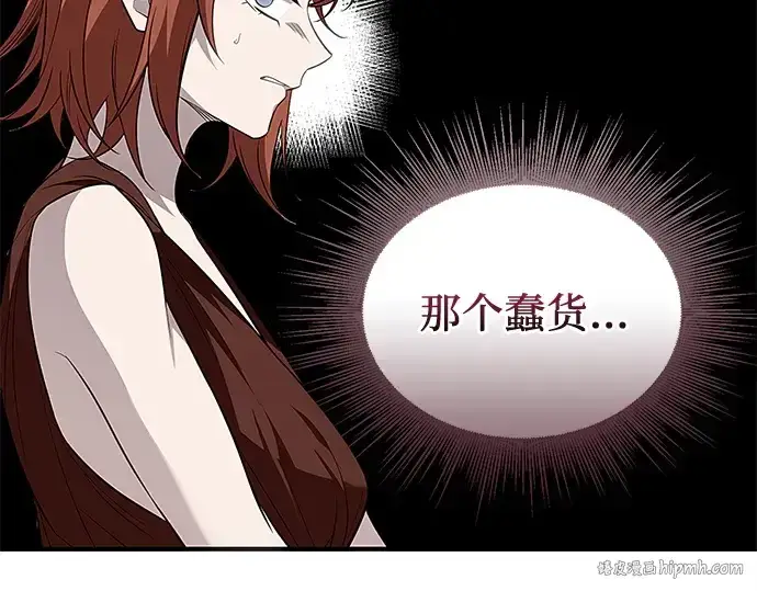 《入手神话级专属装备》第129话图88