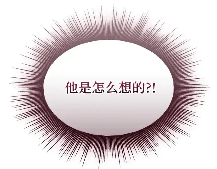 《入手神话级专属装备》第129话图89