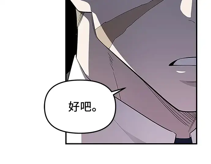 《入手神话级专属装备》第129话图91