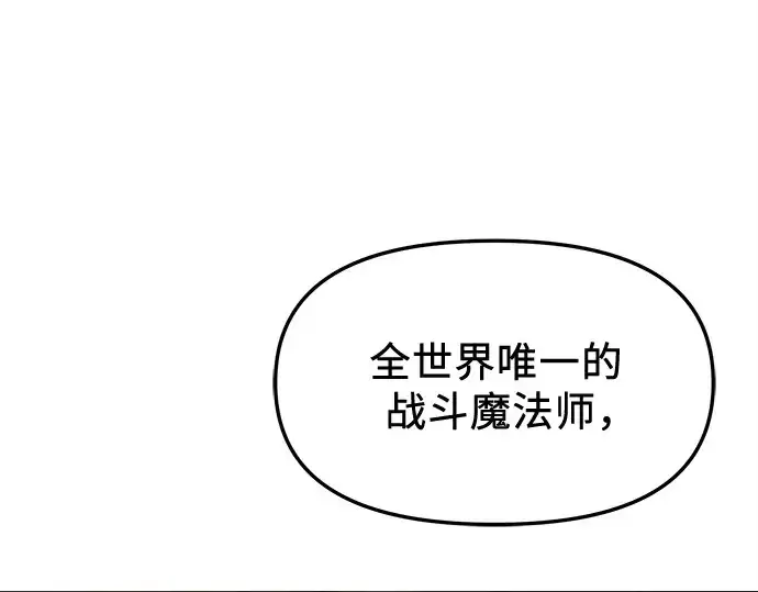 《入手神话级专属装备》第129话图92