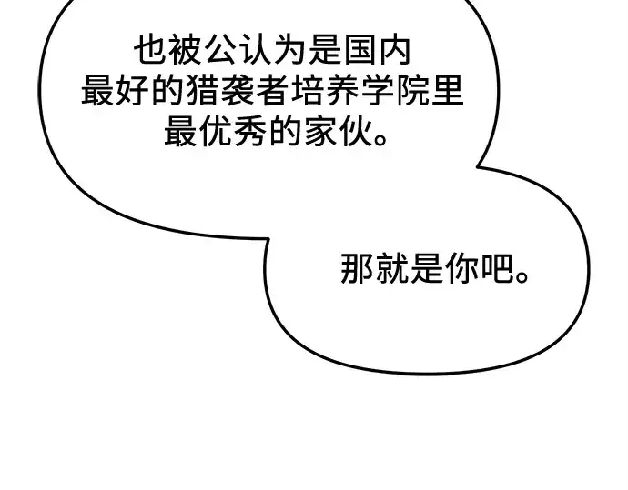《入手神话级专属装备》第129话图94