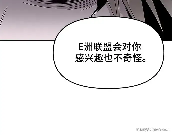 《入手神话级专属装备》第129话图96