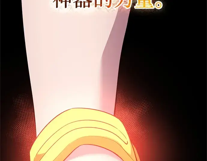 《入手神话级专属装备》第130话图100