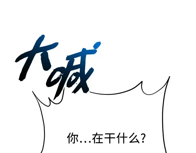 《入手神话级专属装备》第130话图110