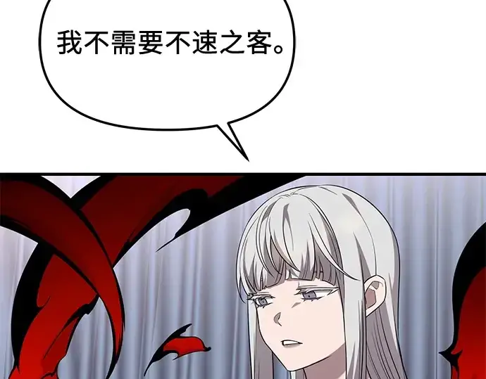 《入手神话级专属装备》第130话图114