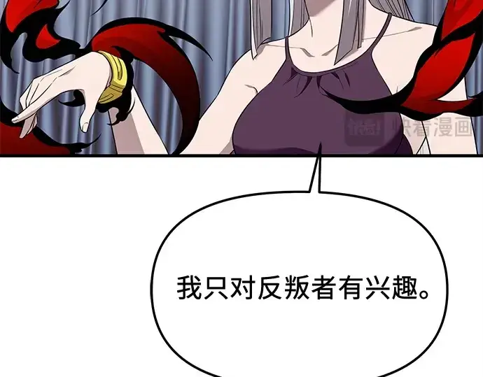 《入手神话级专属装备》第130话图115