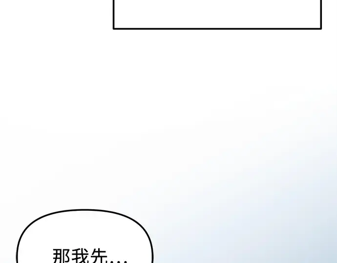 《入手神话级专属装备》第130话图12