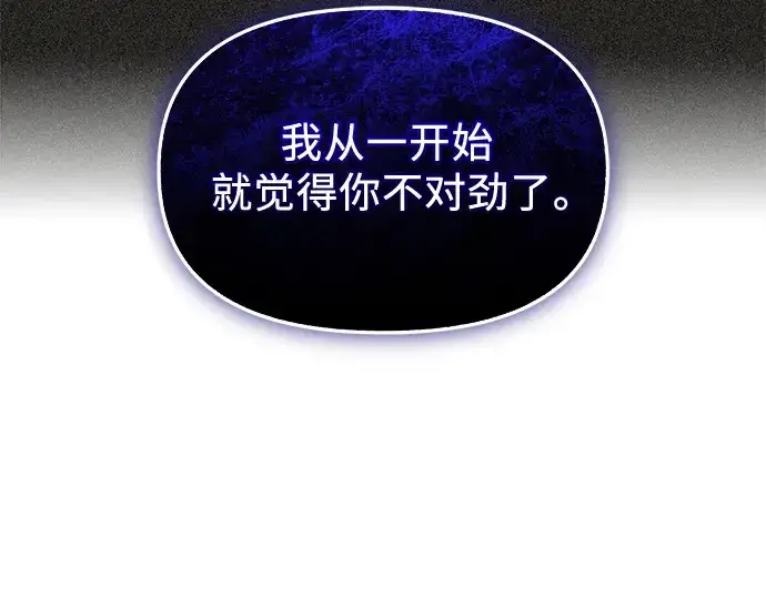 《入手神话级专属装备》第130话图123