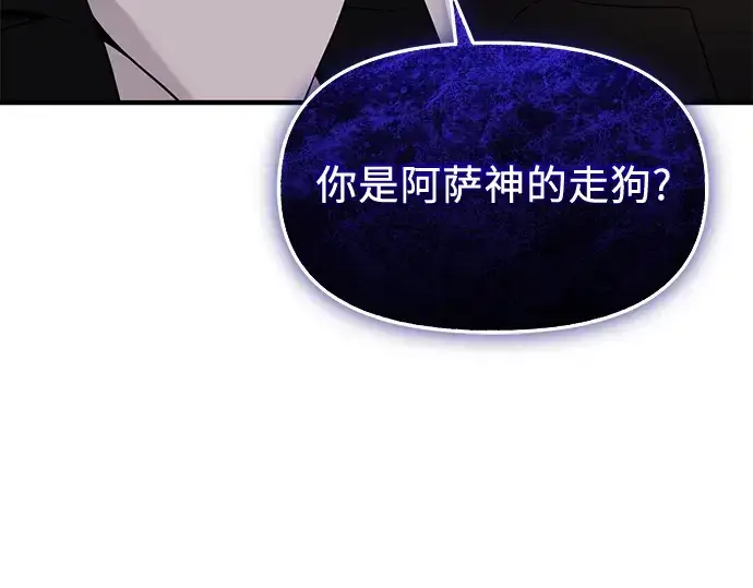 《入手神话级专属装备》第130话图125