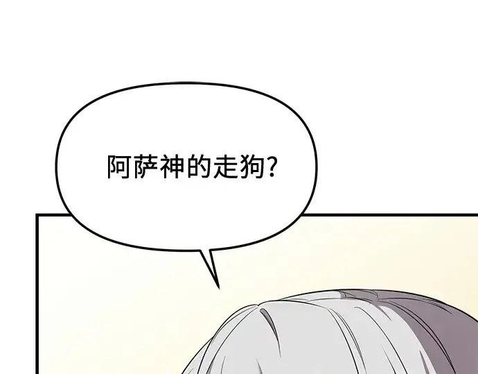 《入手神话级专属装备》第130话图126