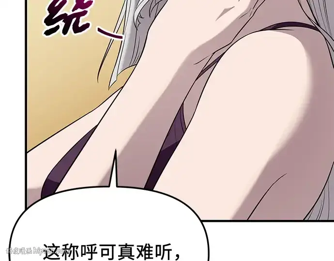 《入手神话级专属装备》第130话图128
