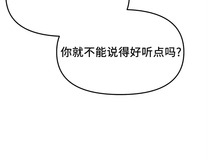 《入手神话级专属装备》第130话图129