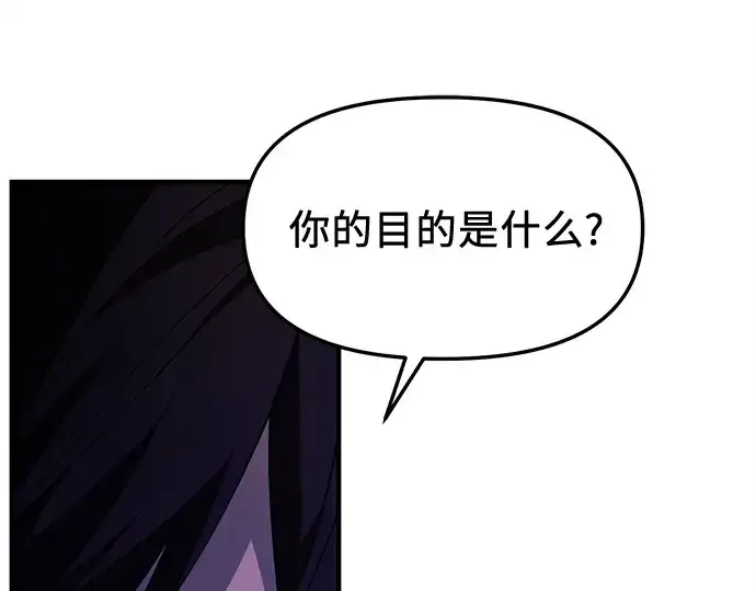 《入手神话级专属装备》第130话图130
