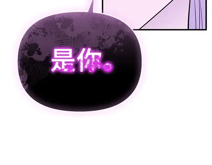 《入手神话级专属装备》第130话图133
