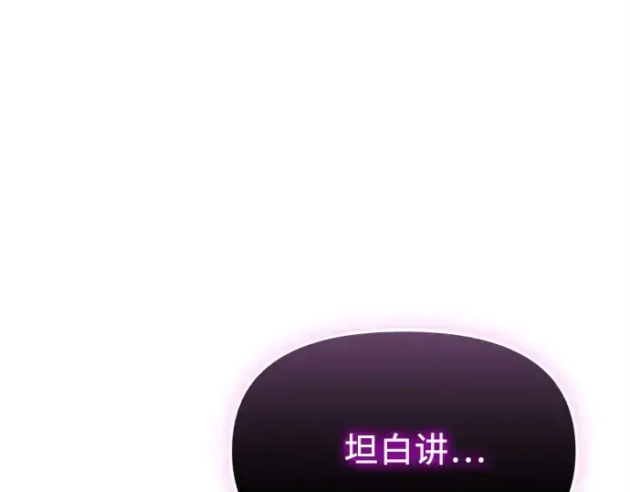 《入手神话级专属装备》第130话图134