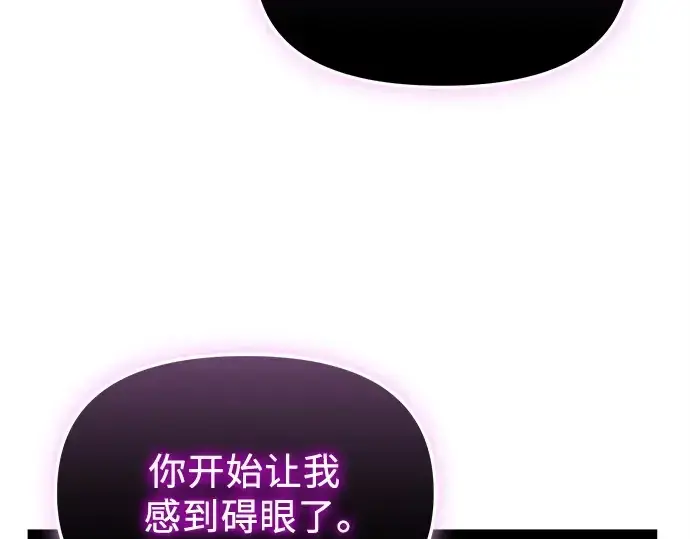 《入手神话级专属装备》第130话图135