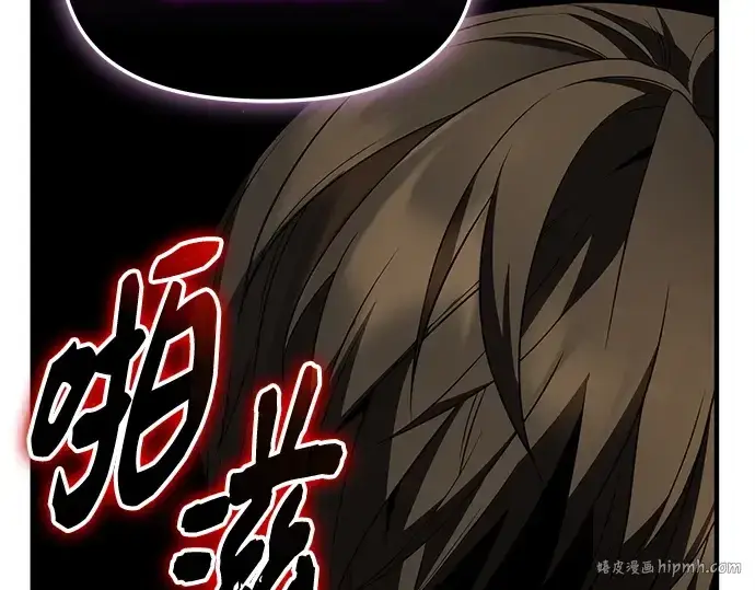 《入手神话级专属装备》第130话图136