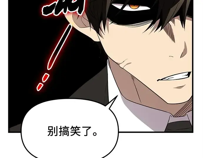 《入手神话级专属装备》第130话图137