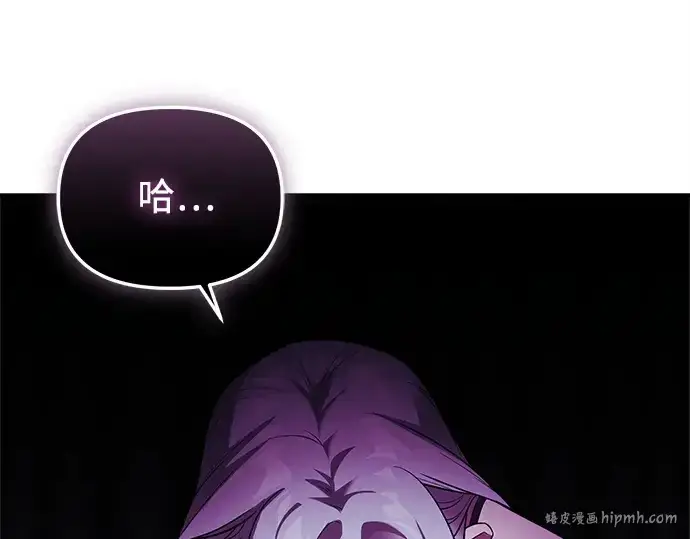 《入手神话级专属装备》第130话图144